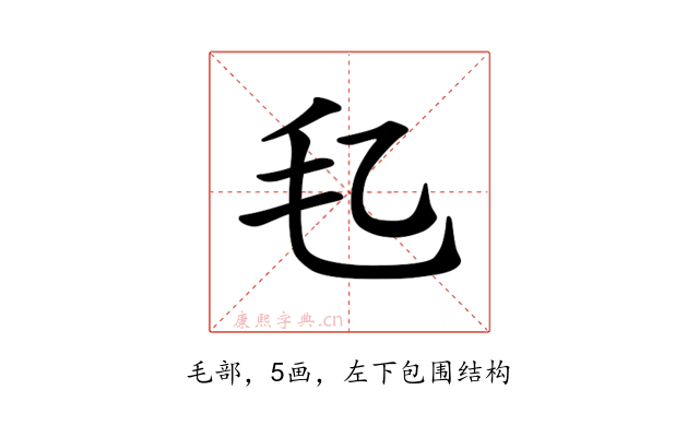 𪵖