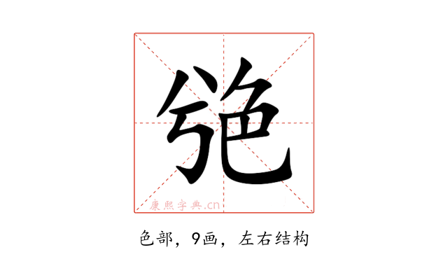 䒊