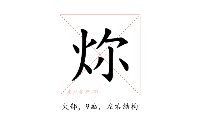 𪸞