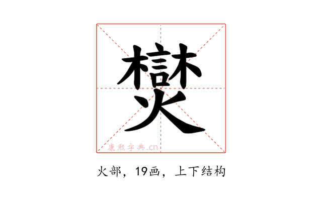 𪺂