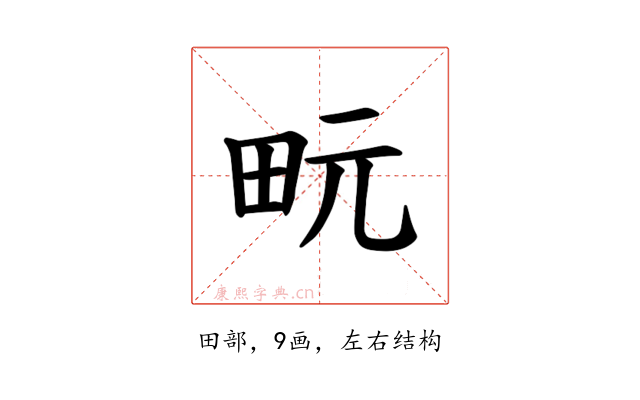 𪽊