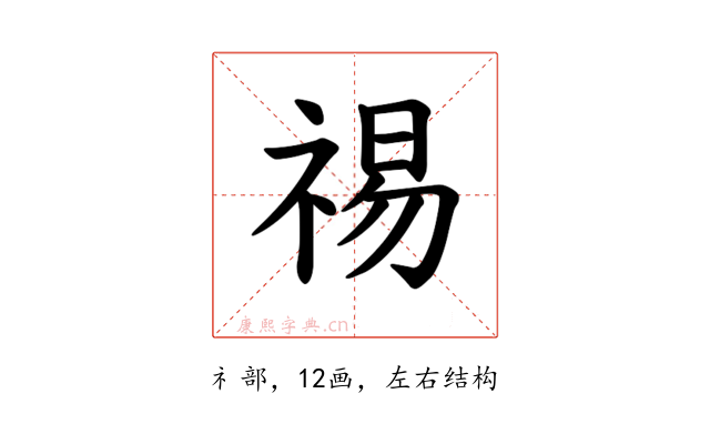 𫀒