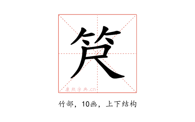 𫁶