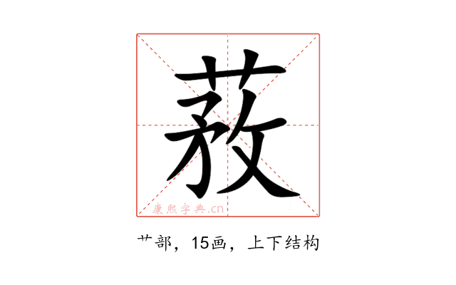 䓮