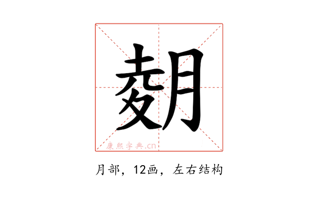 𫆢