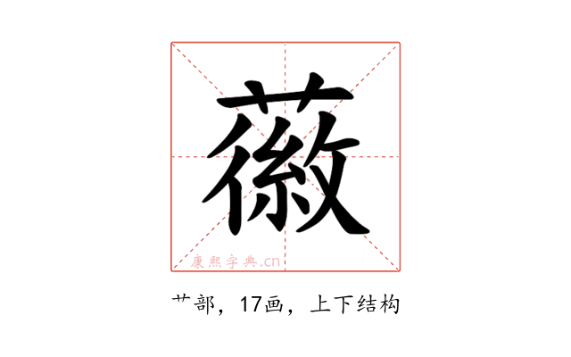𫉪