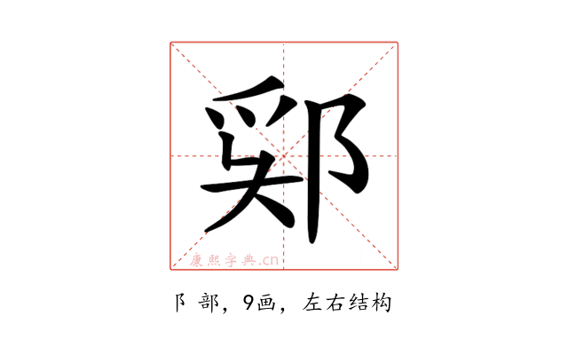 𫑞