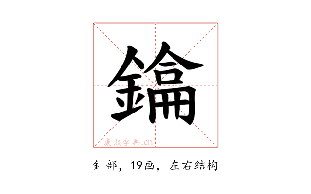𫓂