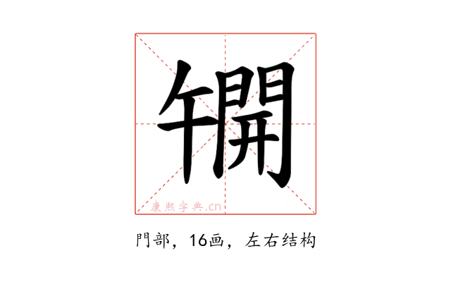 𫔦