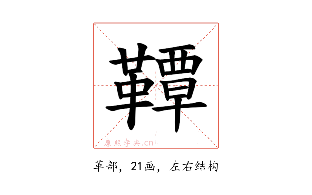 𫖊