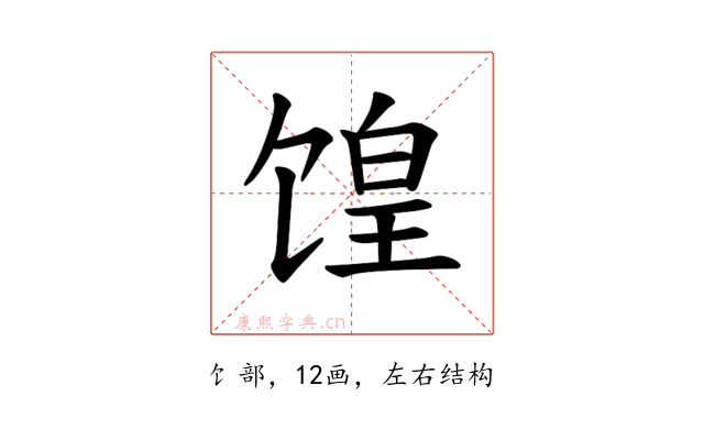 𫗮