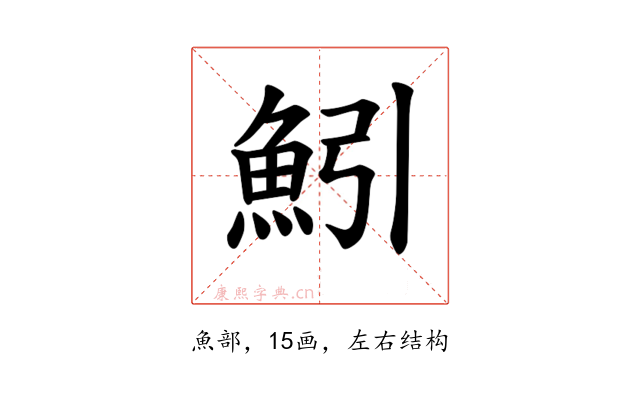 𫙒