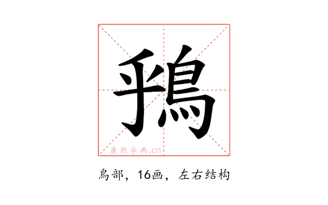 𫚶