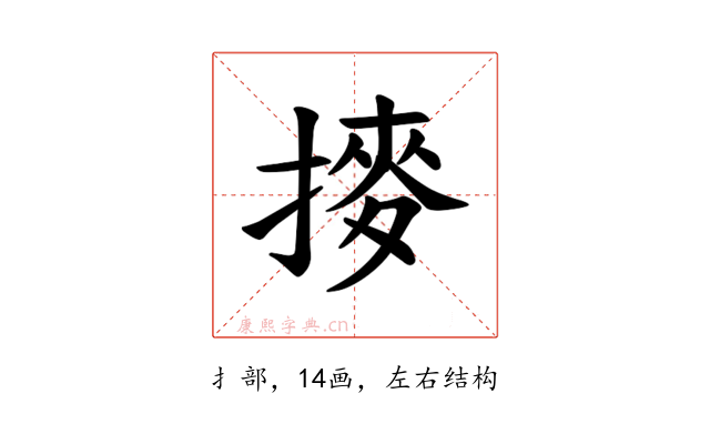 𫝾
