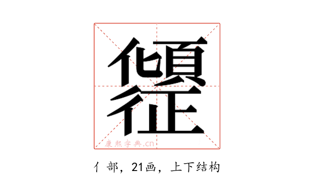 𫤎