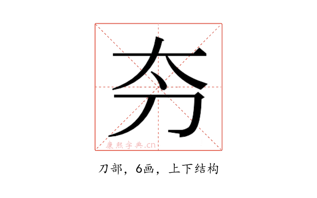 𫥲