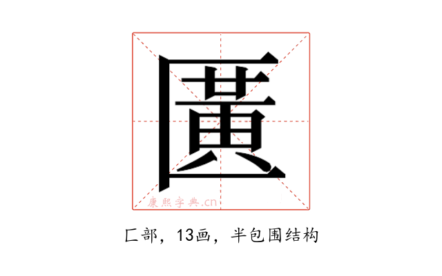 𫧖