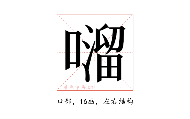 𫬂