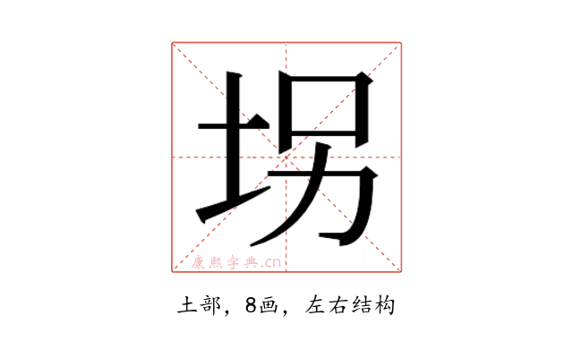 𫭦