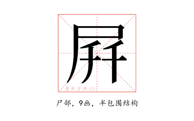𫵚
