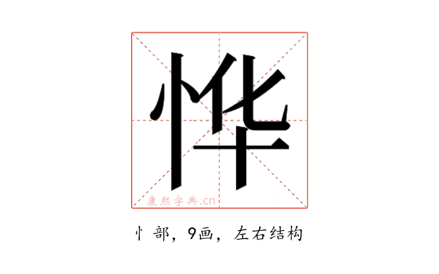 𫺆