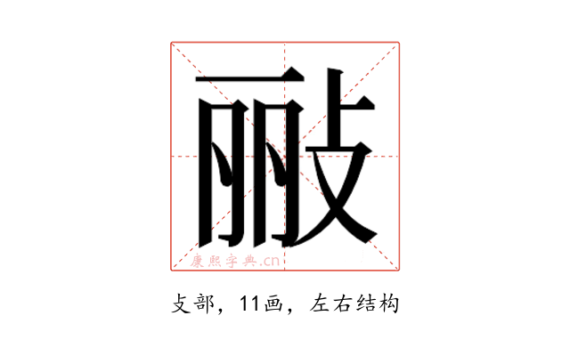 𫾲