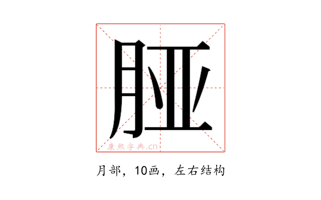 𬁺