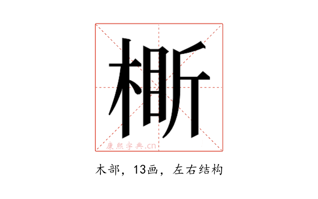 𬃞