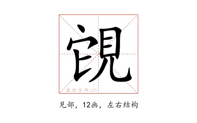 䙾
