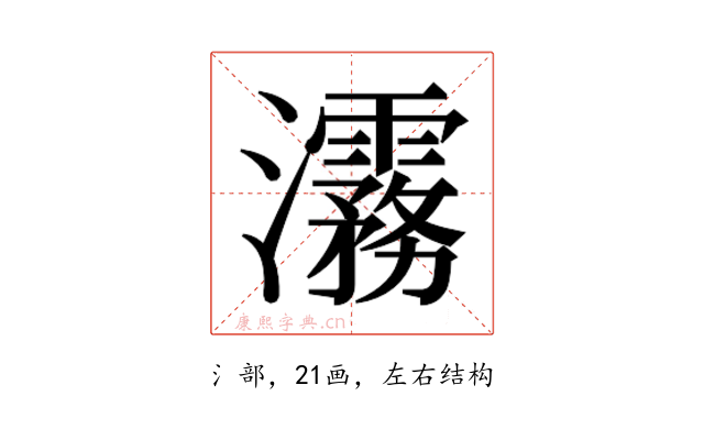 𬉮