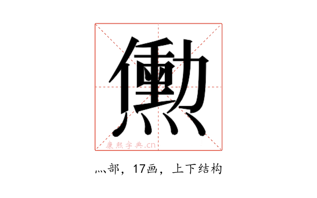 𬋒
