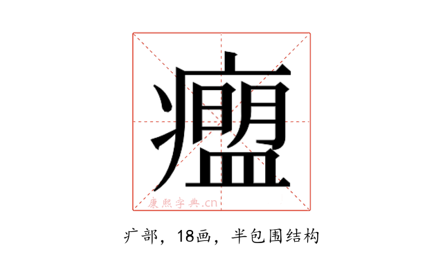 𬏾