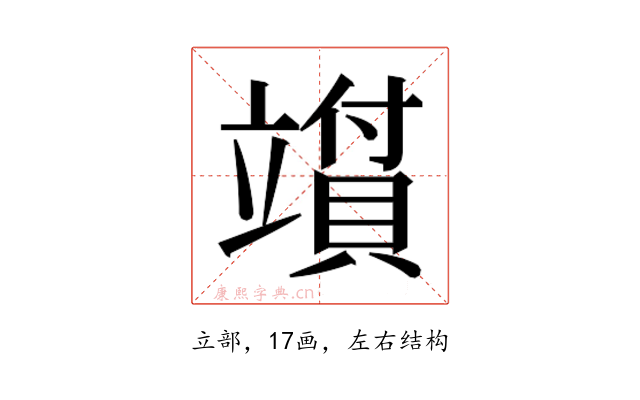 𬔪