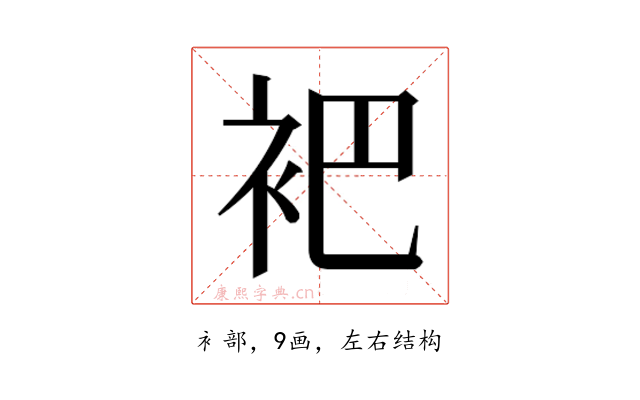𬡊