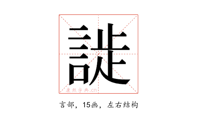 𬢮