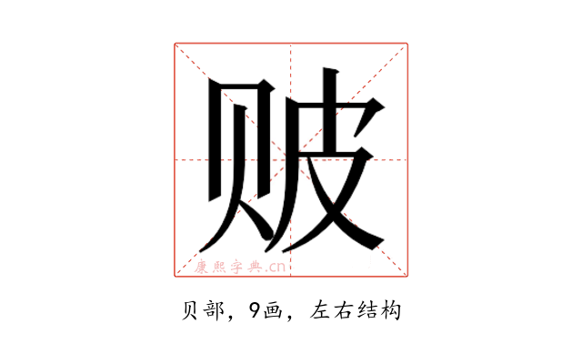 𬥶