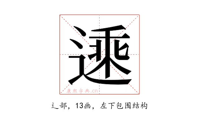 𬨾
