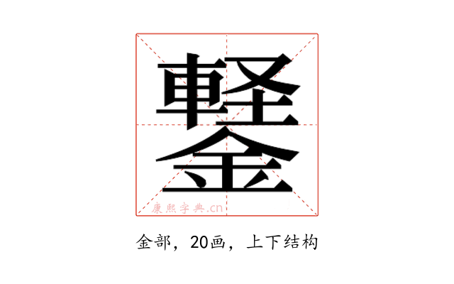 𬬆