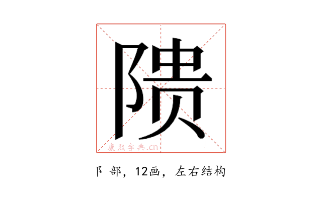 𬯎