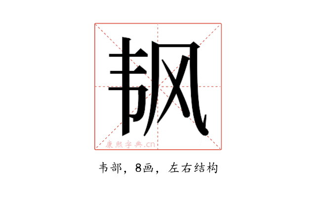 𬰲
