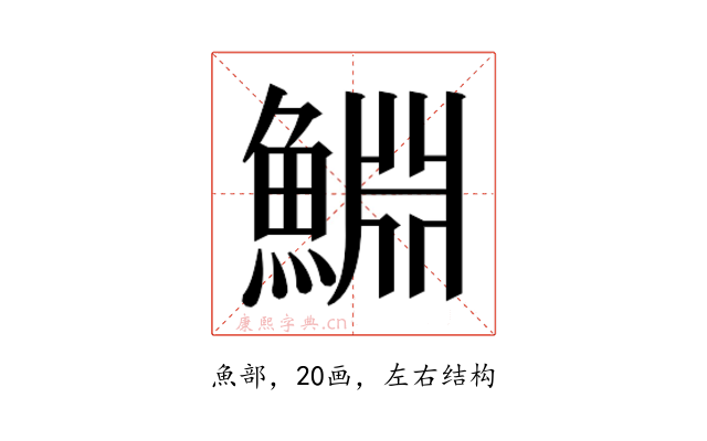 𬵞