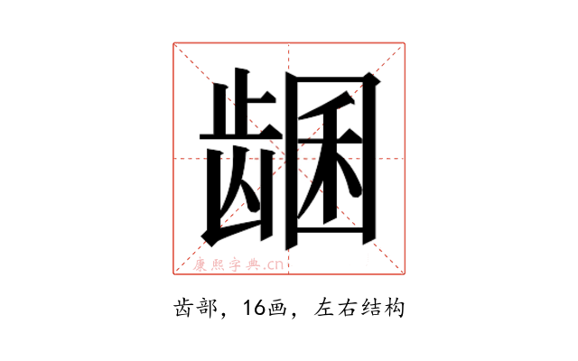 𬺊