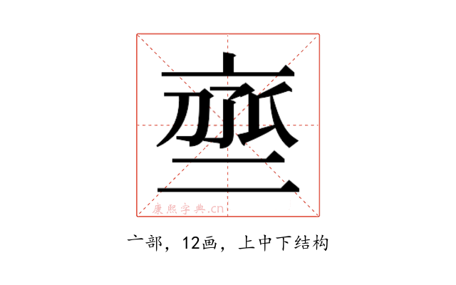 𬽒