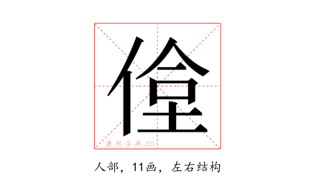 𬾶