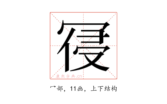 𭁾