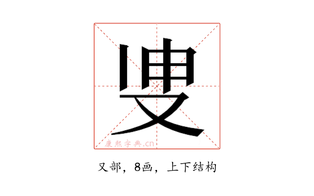 𭆪