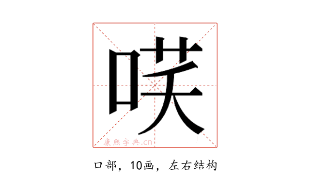 𭈎