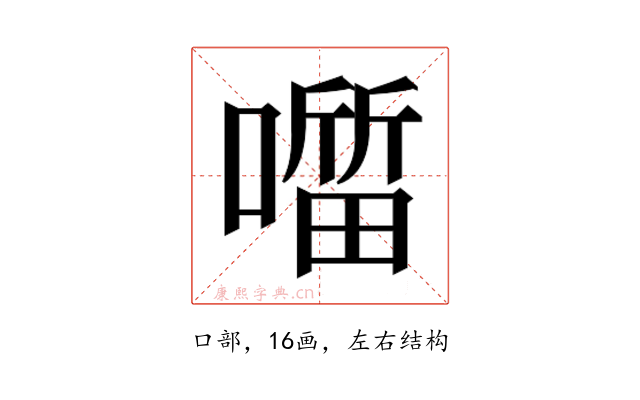 𭋖