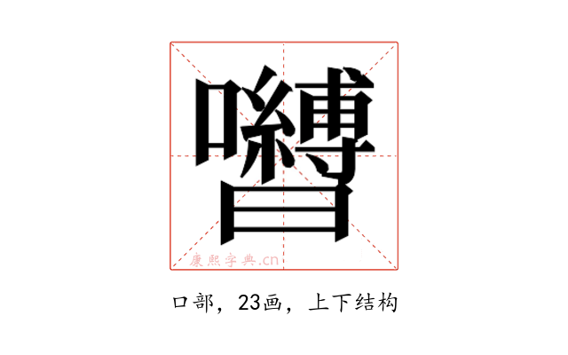𭌺