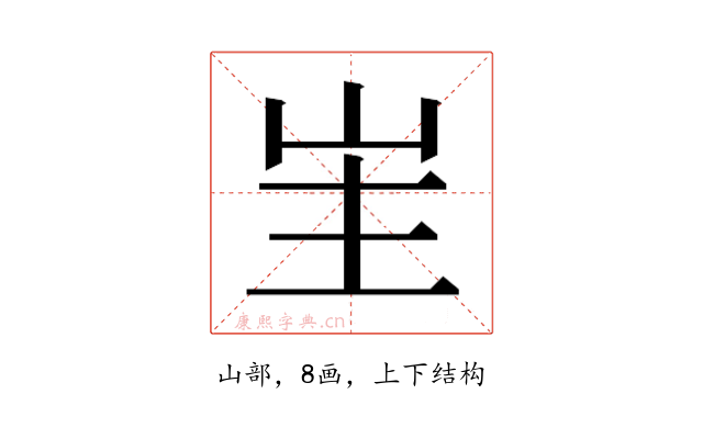 𭖒